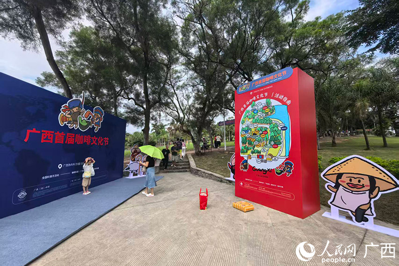 西举行首届咖啡文化节不朽情缘手机网站广(图2)