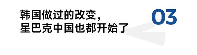 激进的扩张韩国的剧本未决的根本问题不朽情缘登录入口星巴克中国交易：(图3)