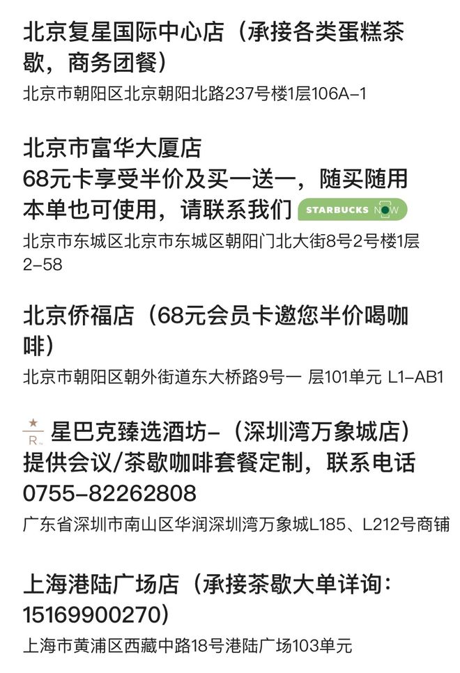 激进的扩张韩国的剧本未决的根本问题不朽情缘登录入口星巴克中国交易：(图5)
