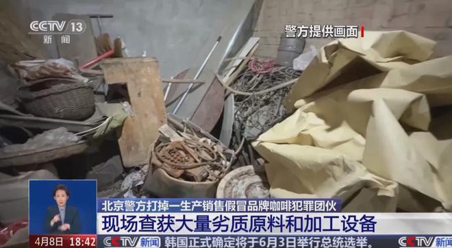 天喝！央视曝光：挨着厕所满是霉斑不朽情缘