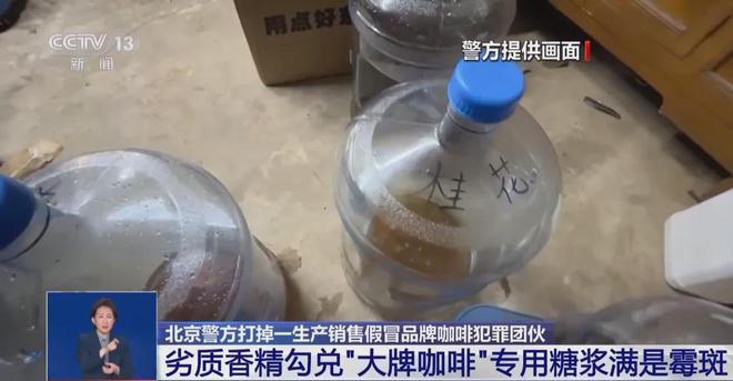 天喝！央视曝光：挨着厕所满是霉斑不朽情缘电子游戏太恶心！很多人天(图2)