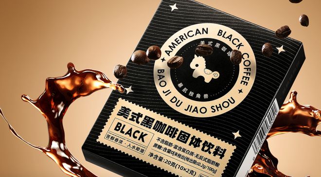 读暴肌独角兽美式黑咖啡的魅力密码不朽情缘手机网站从配方到口感解(图3)