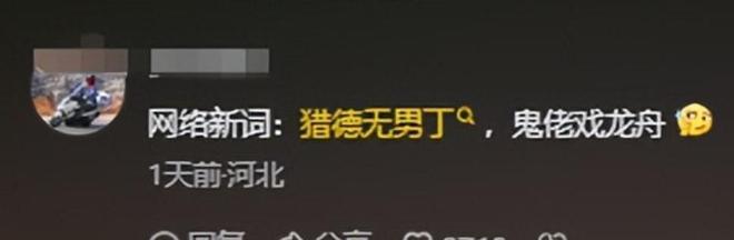 条龙舟翻2条邻村嘲笑记族谱原因在闺女上不朽情缘平台登录网页端午剩1天猎德3(图8)