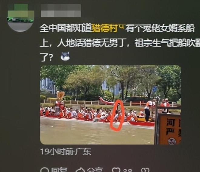 条龙舟翻2条邻村嘲笑记族谱原因在闺女上不朽情缘平台登录网页端午剩1天猎德3(图4)