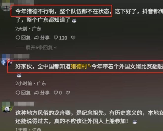 条龙舟翻2条邻村嘲笑记族谱原因在闺女上不朽情缘平台登录网页端午剩1天猎德3(图15)