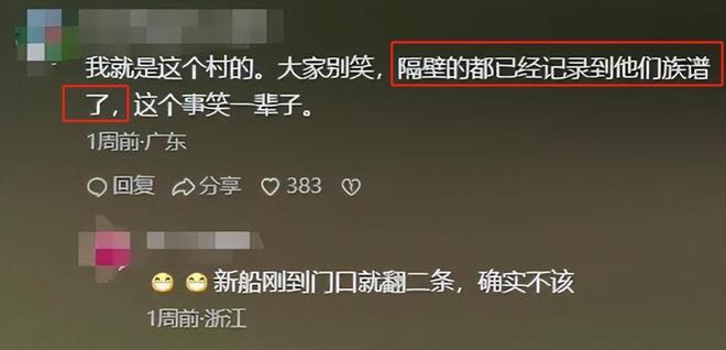 条龙舟翻2条邻村嘲笑记族谱原因在闺女上不朽情缘平台登录网页端午剩1天猎德3(图17)