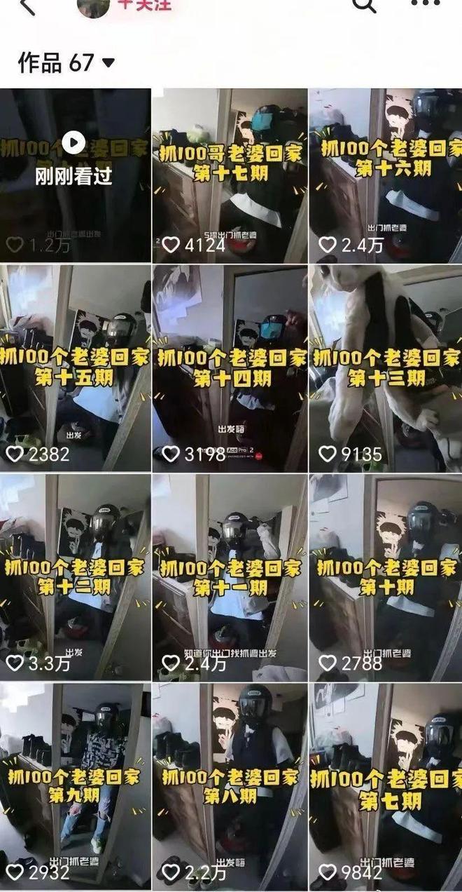 00个陌生女孩回家”“赵星冉”被禁言清除粉丝！mg不朽情缘游戏网站登录多次发布“深夜护送1(图2)